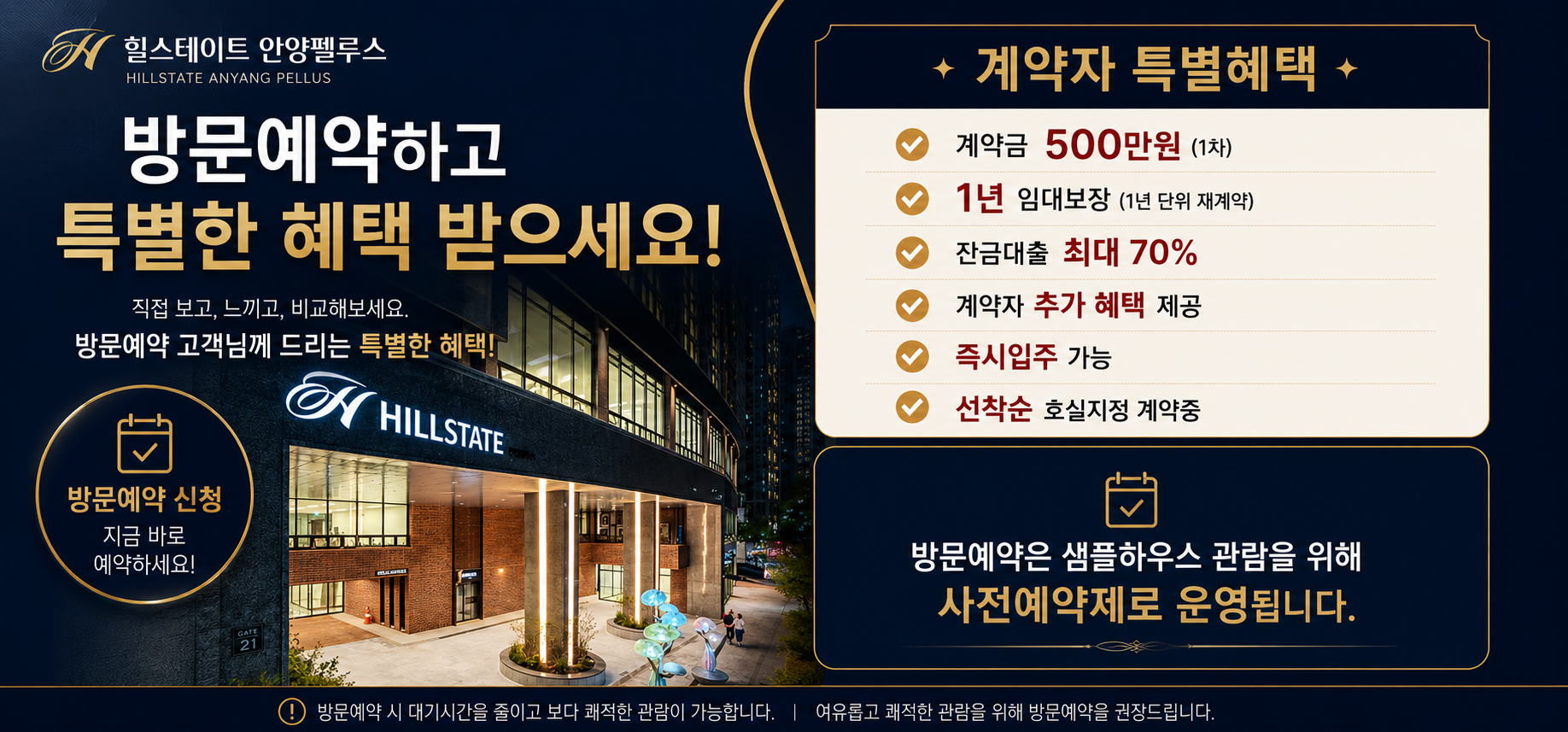 힐스테이트 안양 펠루스